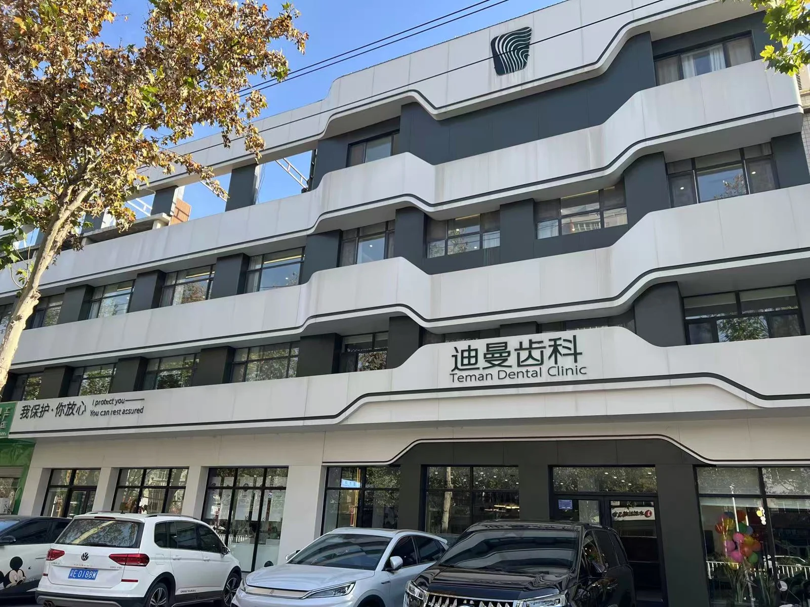 宁晋迪曼口腔门头,供到院辨认